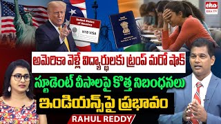 Information Big Blow for Indians Going to USA |Trump Student Visa Policy Change | H1b Visa |Rahul Reddy | EHA TV News