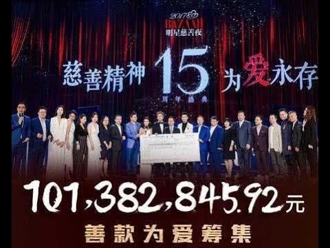 杨幂连续两年慈善晚会一毛不捐？知情人一句话揭露真相