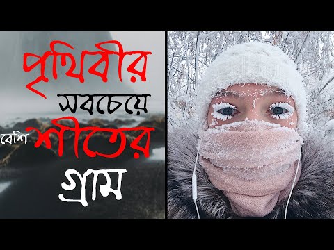 ভিডিও: কীভাবে গরম বরফ তৈরি করবেন