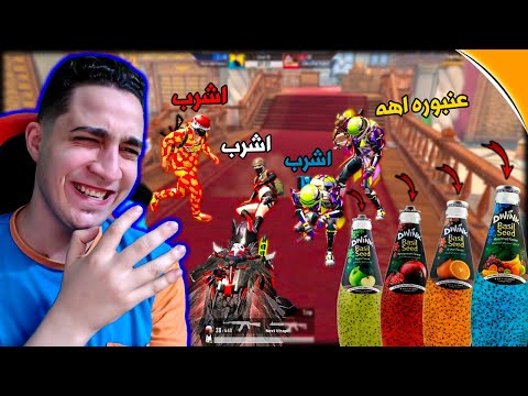 اغرب تحدي عملته في مود المكتبه مشروب بذور الموت