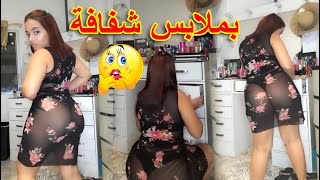 روتيني اليومي ساخن بي ملابس شفافة😱👙