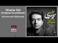 Mohammad Motamedi Ghame Del محمد معتمدی غم دل Mohammad Motamedi Ghame Del محمد معتمدی غم دل