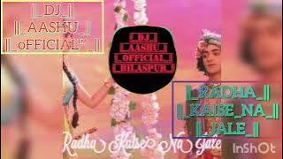 RADHA KAISE NA JALE RMX ||_DJ AASHU's oFFICIAL™_|| X ||_DJ RAJ RD{ LINK IN DISCRIPTION }👇🏻👇🏻👇🏻