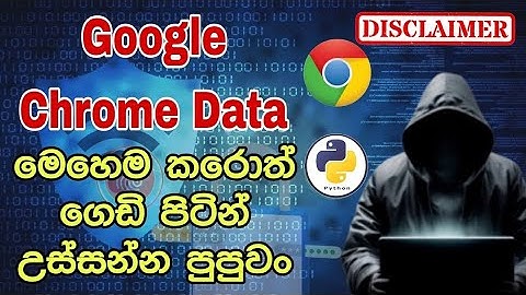 How to Hack Saved Passwords on Chrome