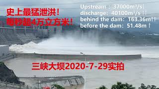 Close-up shot of the Flood Discharge of the Three Gorges Dam, Water mist and roar