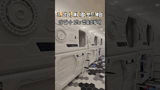 서울에 있는 특이한 만화 북카페 5곳! 알려드려요 #서울여행 #서울가볼만한곳