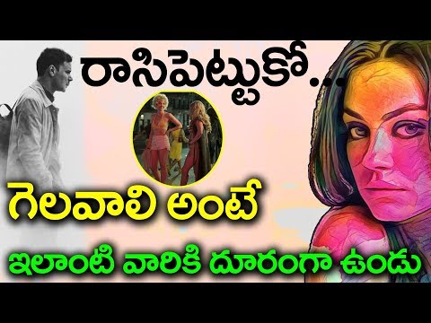 stay away from this 5 types of people I women psychology I chanakya niti in telugu I rectv mystery