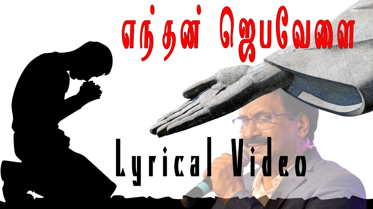 ENTHAN JEBA VELAI Lyrical Video  JOLLEE ABRAHAM     Tamil Christian Song Official