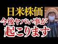 怪しい動きが出てきています