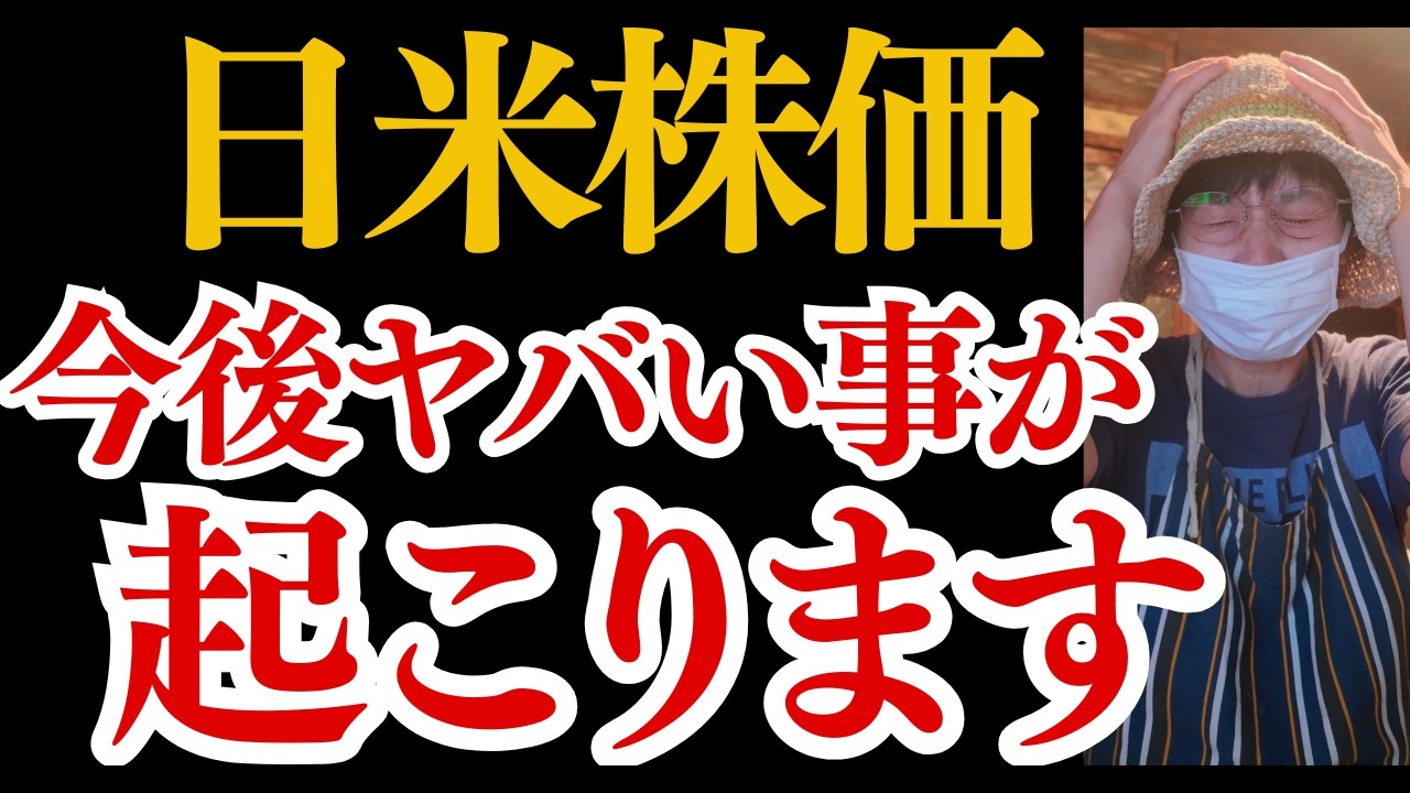 怪しい動きが出てきています
