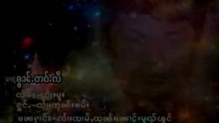 ၸၢႆးမူး-ၶွၼ်ႉတဝ်ႉလီ-ꨅꨤꨯးမူး-ꨁြꨓ္ꨵတဝ္ꨵလီ chords