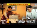 मला भेटेल का चांदणी? | Mi Tar Hoin Chandani Marathi Song from Maharashtra Shaheer 🎶