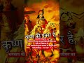 “मैं ही सब कुछ हूँ” – श्री कृष्ण का गीता का अद्भुत संदेश | Mahabharat Krishna Vani