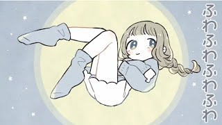 ぎゅって【可不】MIMI