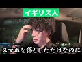 マークが海にスマホを落としてしまいました