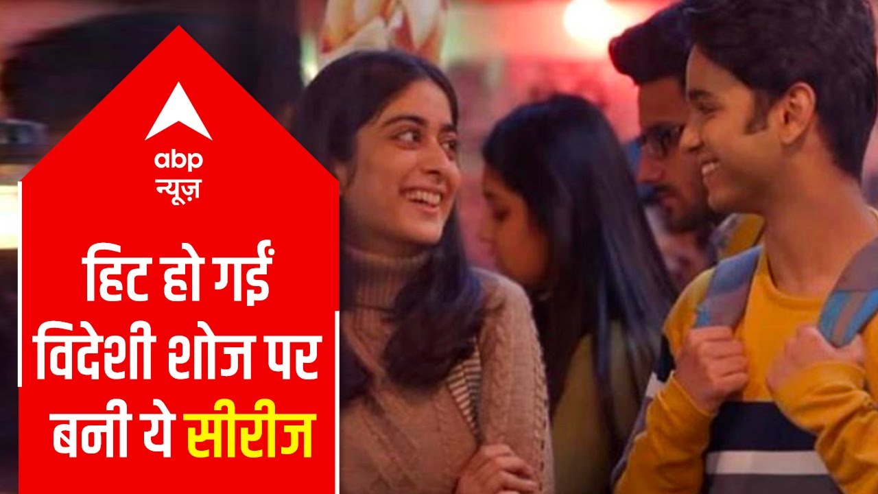 Top web series of 2021 which you can watch during lockdown | विदेशी शोज पर बनी सीरीज भी हैं हिट