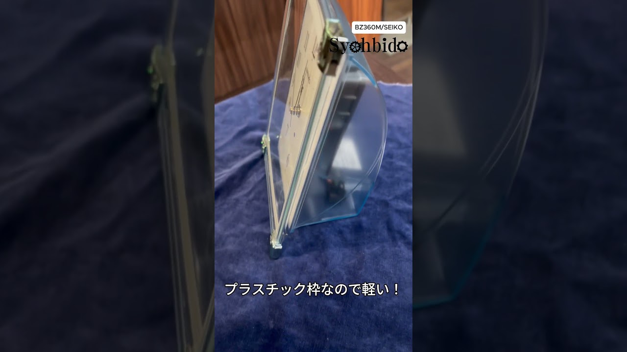 SEIKO セイコー 電波置き時計 BZ360M – 正美堂時計店