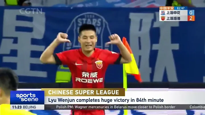 CSL Highlights | 上海德比 海港 5-0 申花 Chinese Super League 🇨🇳⚽️🔥Shanghai Port 5 - 0 Shanghai Shenhua - DayDayNews