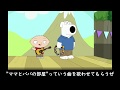 【日本語字幕】日本放送禁止のアメリカブラックジョークアニメ