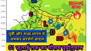 @India 🇮🇳, 15 days RAINFALL FORECAST.{15 JUNE to 30 JUNE}.#CYCLONE#MAUSAM#RAIN#MONSOON#BARISH.