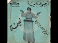 Rhimou El Ouazzania Naima 