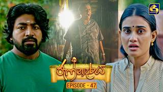 Jaffnadaraya (ජැෆ්නාදරය) | Episode 47  | 17th October 2026 | Swarnavahini TV