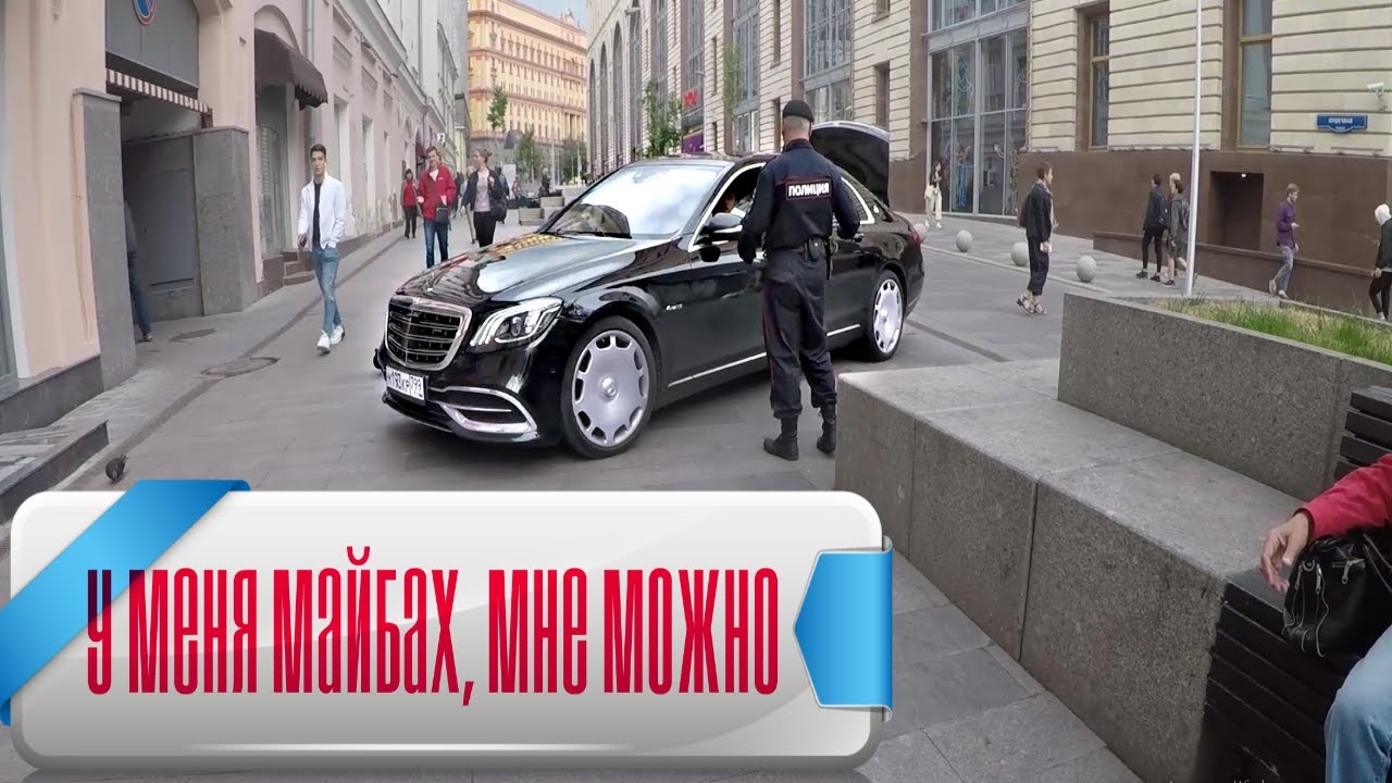 СтопХам-Я где хочу там и стою - YouTube