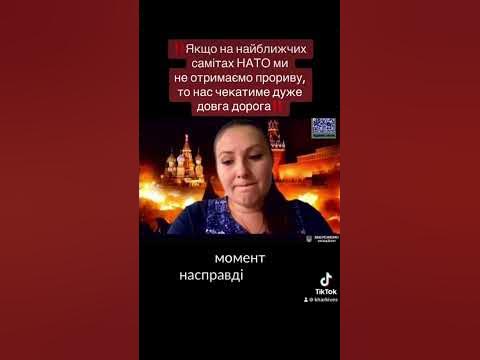 Софія Федина про саміти НАТО - YouTube