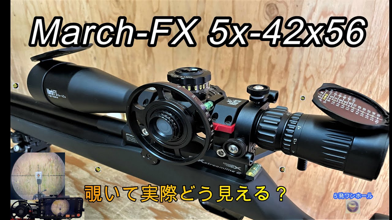 March Fx 5×42×56 High Master　狩猟向き　エアライフル用スコープ　50ｍ先どう見える？