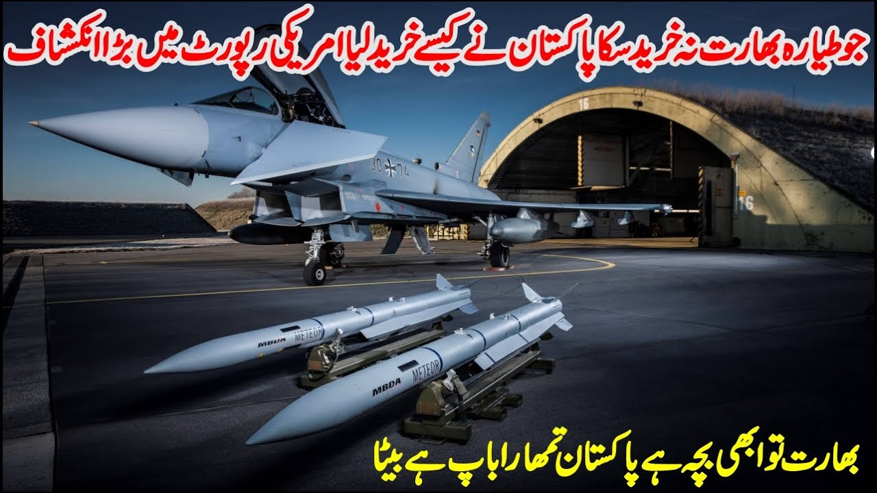 Pakistan Buy New Most Advance Fighter Jet From Europ Urdu Hindi Khoji Point YouTube