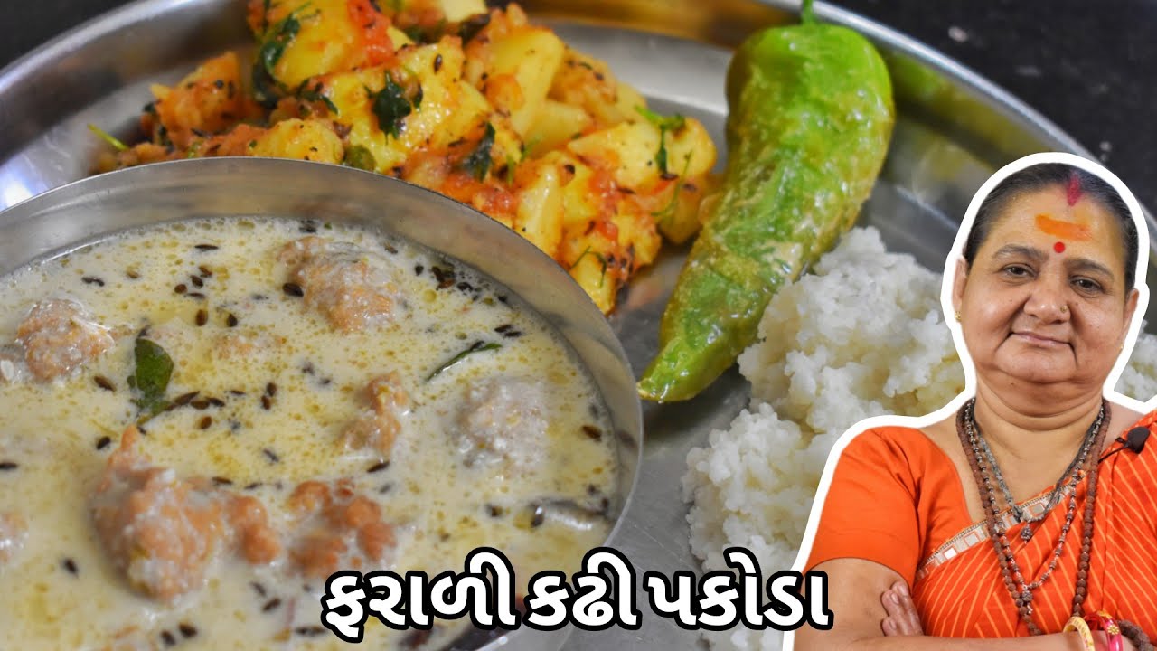 Farali Kadhi Pakoda - ફરાળી કઢી પકોડા - Aru'z Kitchen - Gujarati Recipe - Farali - Falahar
