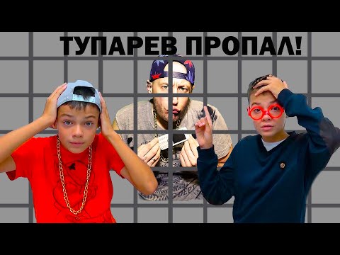 ТУПАРЕВ НЕ ПРИШЁЛ в ШКОЛУ?  МАСИКИ