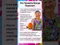 Эти Приметы Всегда Помогают Эти Приметы Всегда Помогают