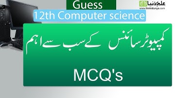 12th Class Computer Guess Paper 2023 - ICS part 2 Computer Guess Paper 2023