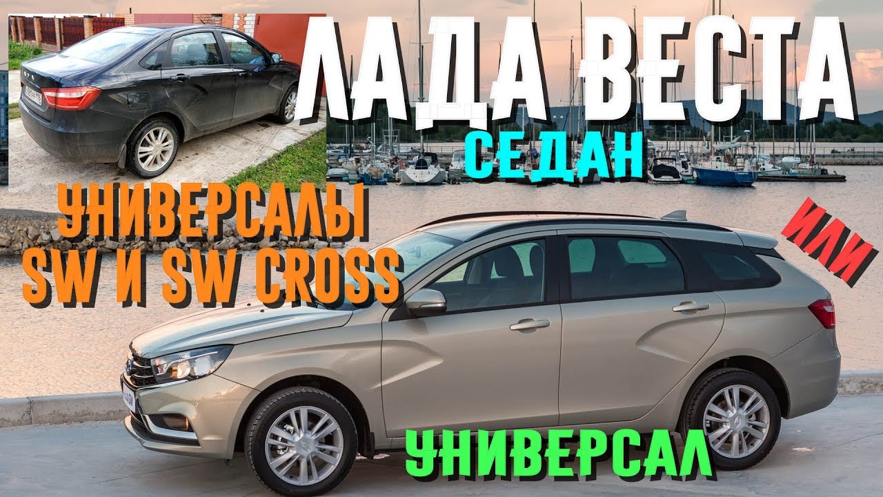 Инструкция веста седан