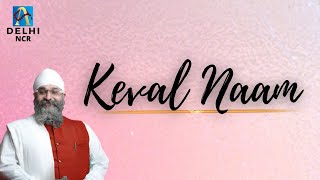 KEVAL NAAM | Dhan Guru Nanak screenshot 5