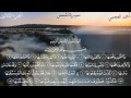 سورة الشمس الشيخ أحمد العجمي 