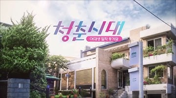 Hello My Twenties Season 01,02 (Age of Youth) Opening Songs