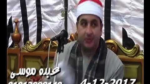 الشيخ محرم العطار سورة يونس فى كراديس ديرب نجم شرقية 04-12-2017 تسجيلات عبده موسى