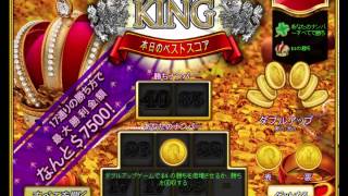 【無料】スクラッチゲーム「King for a Day」最大賞金＄7500！ screenshot 4