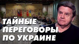 Подготовка К Переговорам? Формулы Мира Нет? А  Формула Победы Есть? Тайный Диалог Рф И Украины.