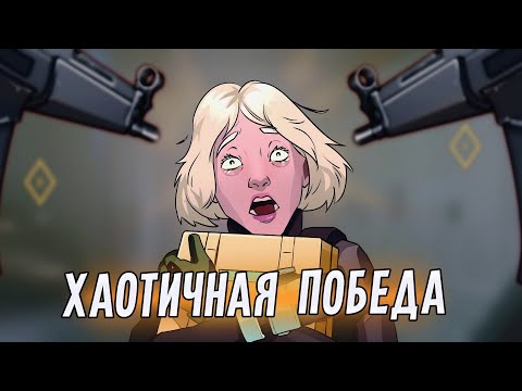 Chaotic victory | Rainbow Six Siege