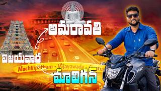 Vijayawada to Amaravati  Tour via Mavigun