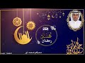 تهنئة رمضان ٢٠٢١ بالإسم والصورة #السعودية #الصباح #ايكيا#2021#تصميمي