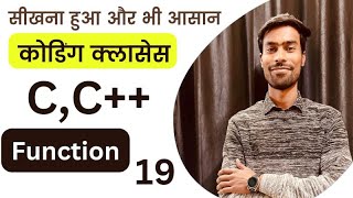 function in c programming in hindi || Create function, Define Function and function calling