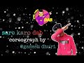 Sare karo sabraftaar  choreograph by ganesh dhuri