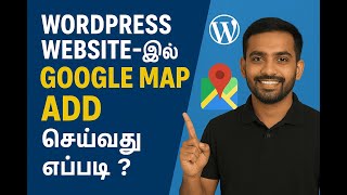 WordPress Website-இல் Google Map Add செய்வது எப்படி? | Tamil Tutorial