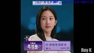 [1시간|1hour|Audio] 이 밤에게 말할게 (Whisper to the Night) - Sondia | 그놈은 흑염룡(My Dearest Nemesis) OST