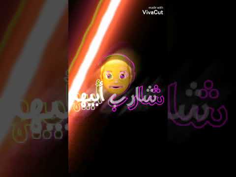 قصف جبهات رفعت الجلسة  شاشه سوداء وضع ال هلق