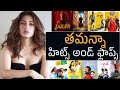 Actress Tamannah Hits And Flops All Movies List Upto #jailer | Jailer | Tillu Moviez